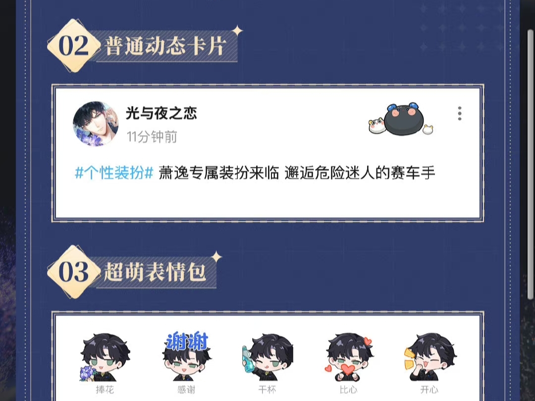 B站个性装扮