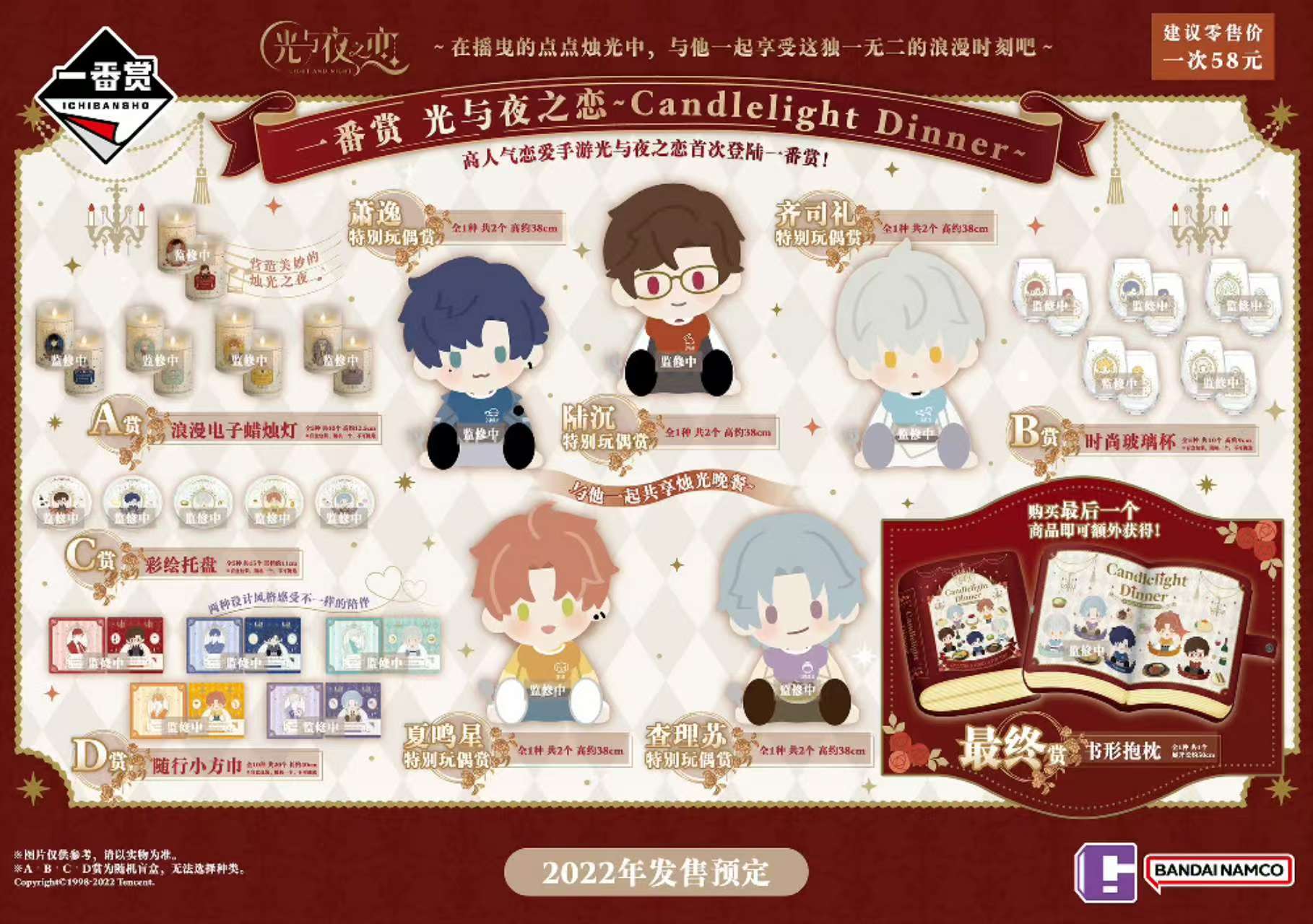 万代南宫梦潮玩一番赏