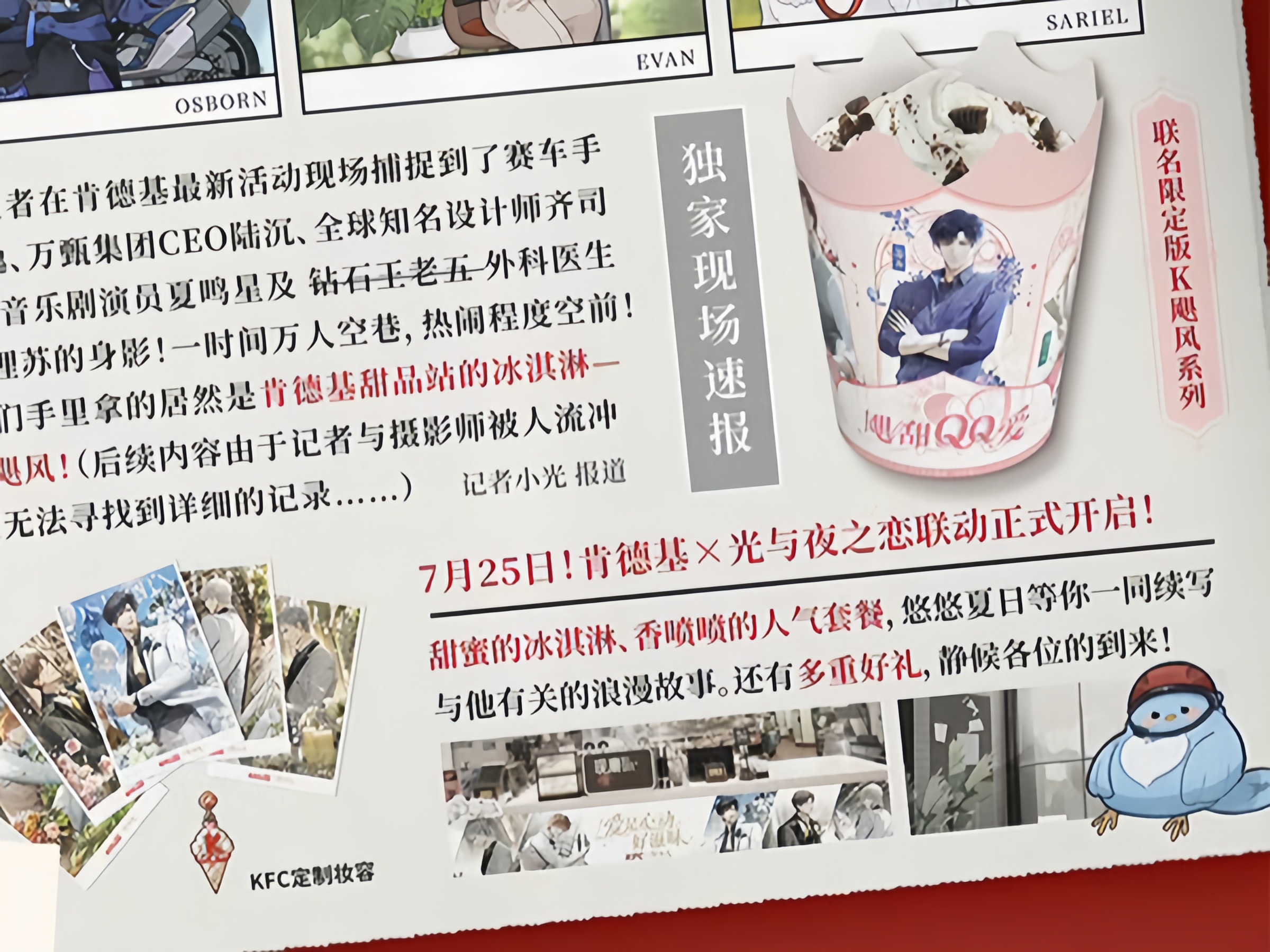 肯德基