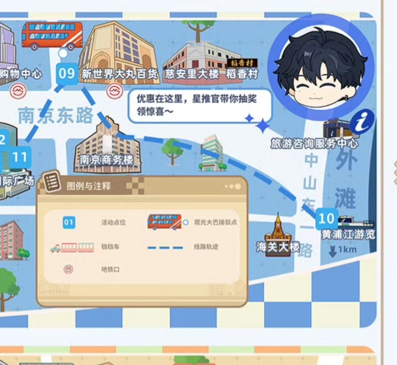 上海旅游节黄浦系列