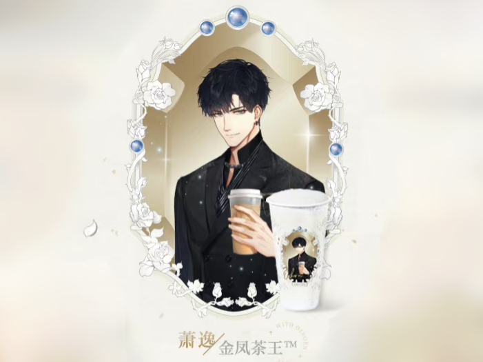 喜茶