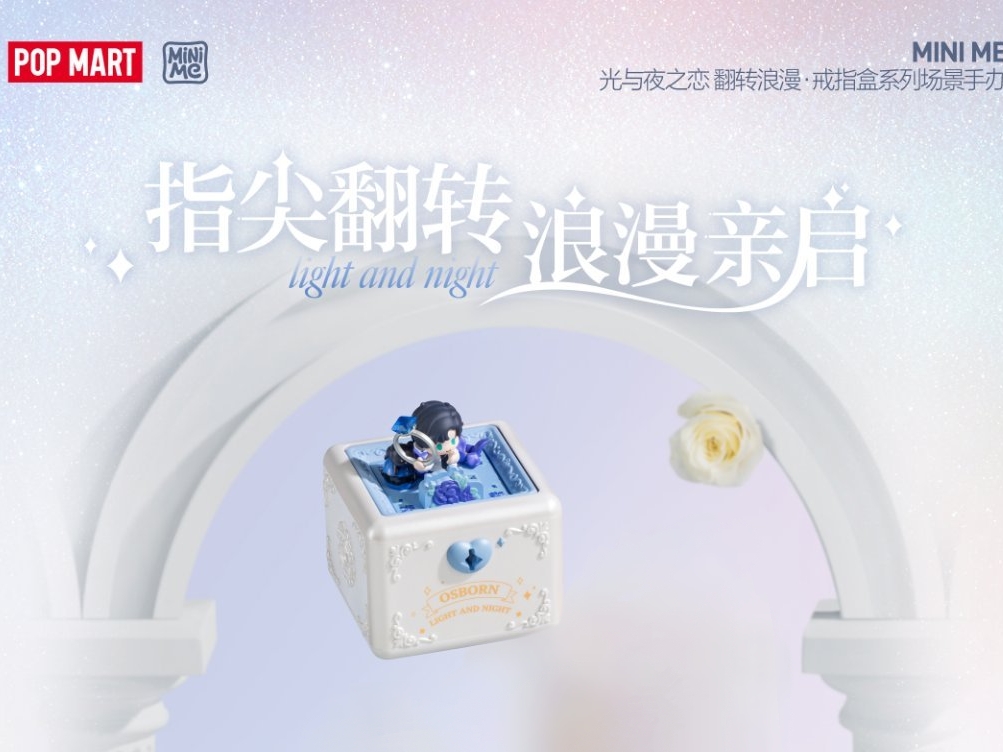 泡泡玛特