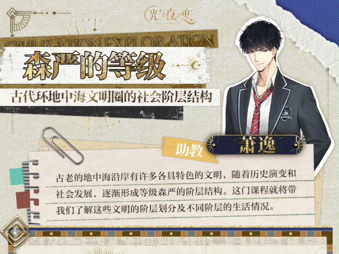 武汉大学历史学院世界历史研究所