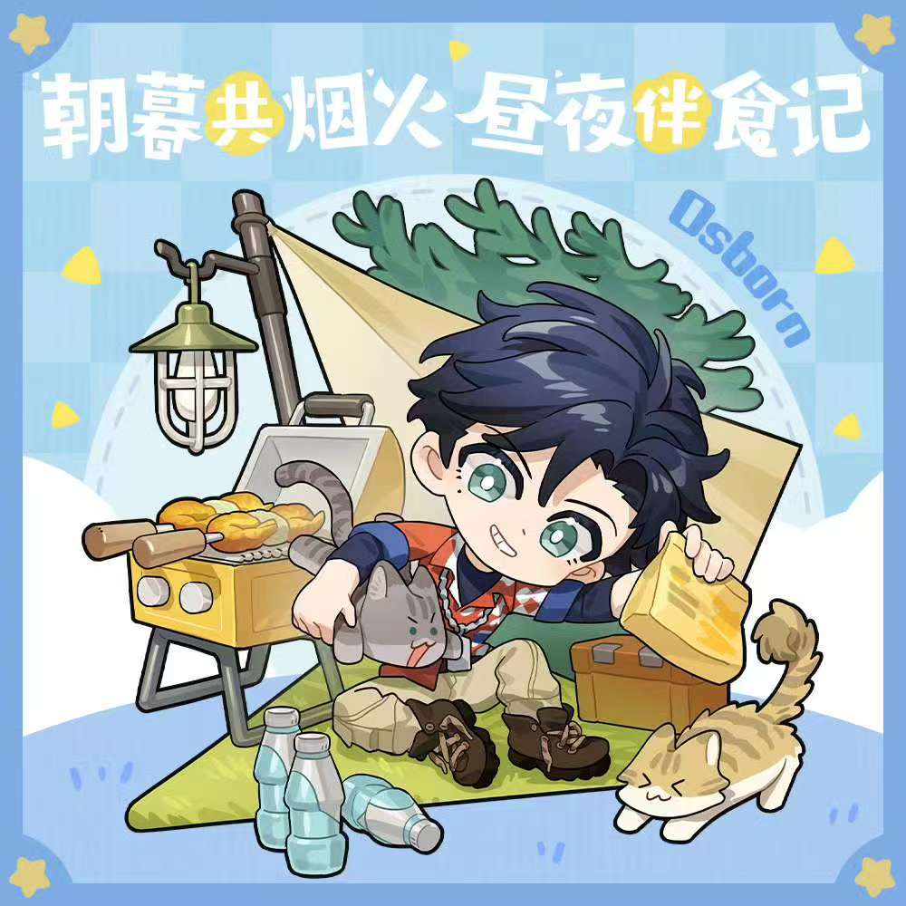 食验室