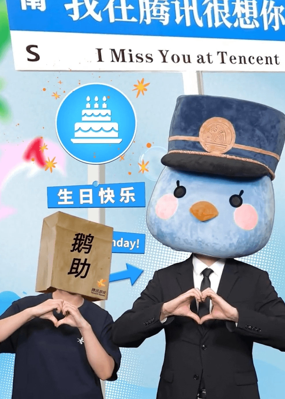 腾讯游戏