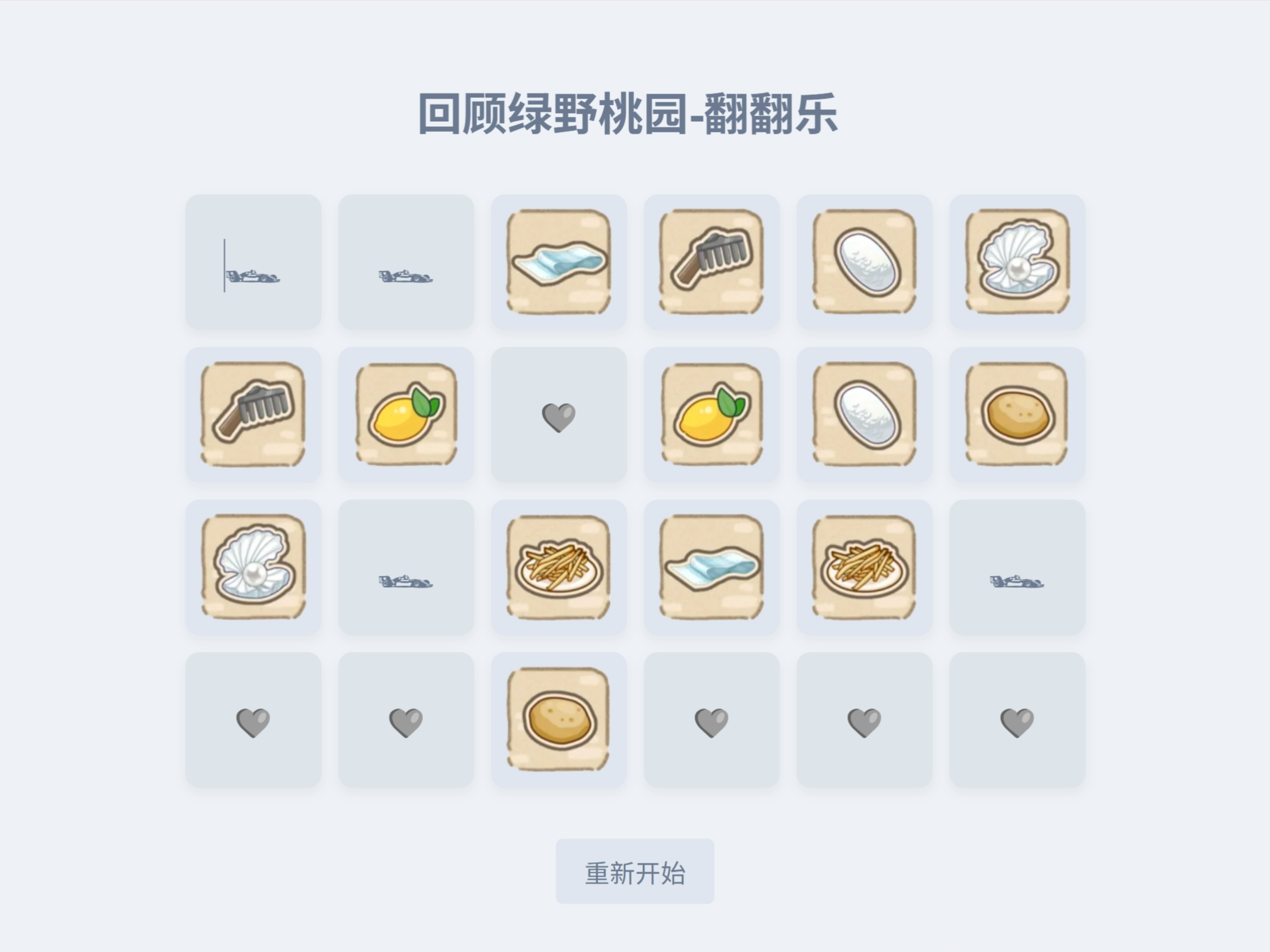 翻翻乐封面