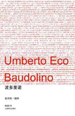 《波多里诺》